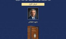 Molla Hüsrev'in Fıkıh Usulü çevirisine Katar'dan ödül