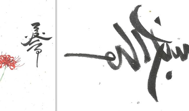 Hat sanatıyla kanjiyi birleştiren Japon